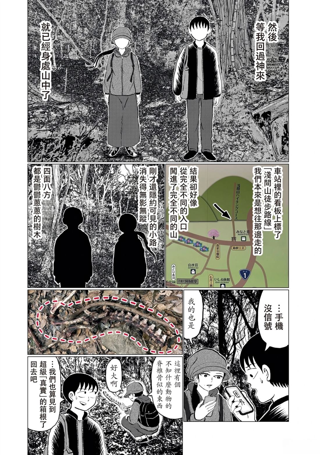第7话18
