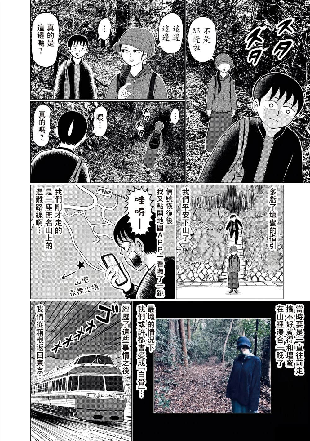 第7话19