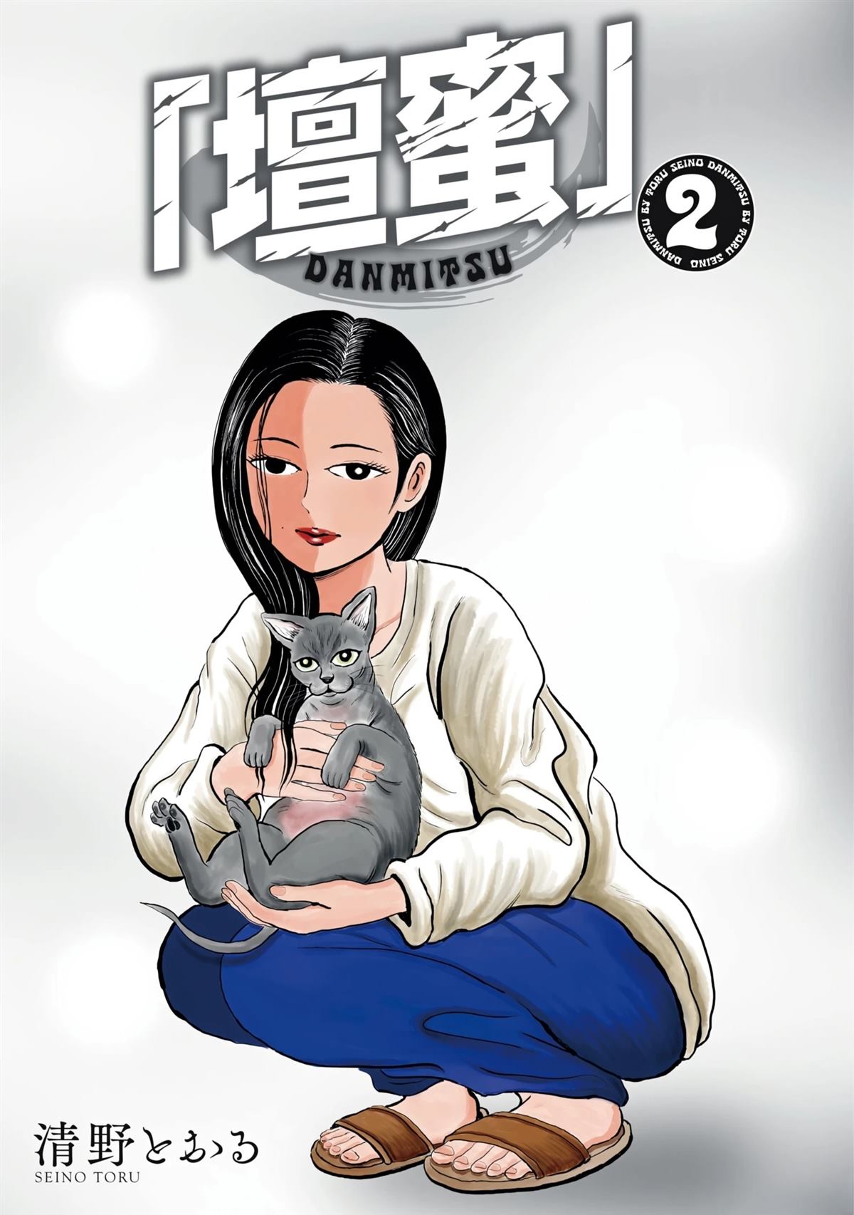 第7话2