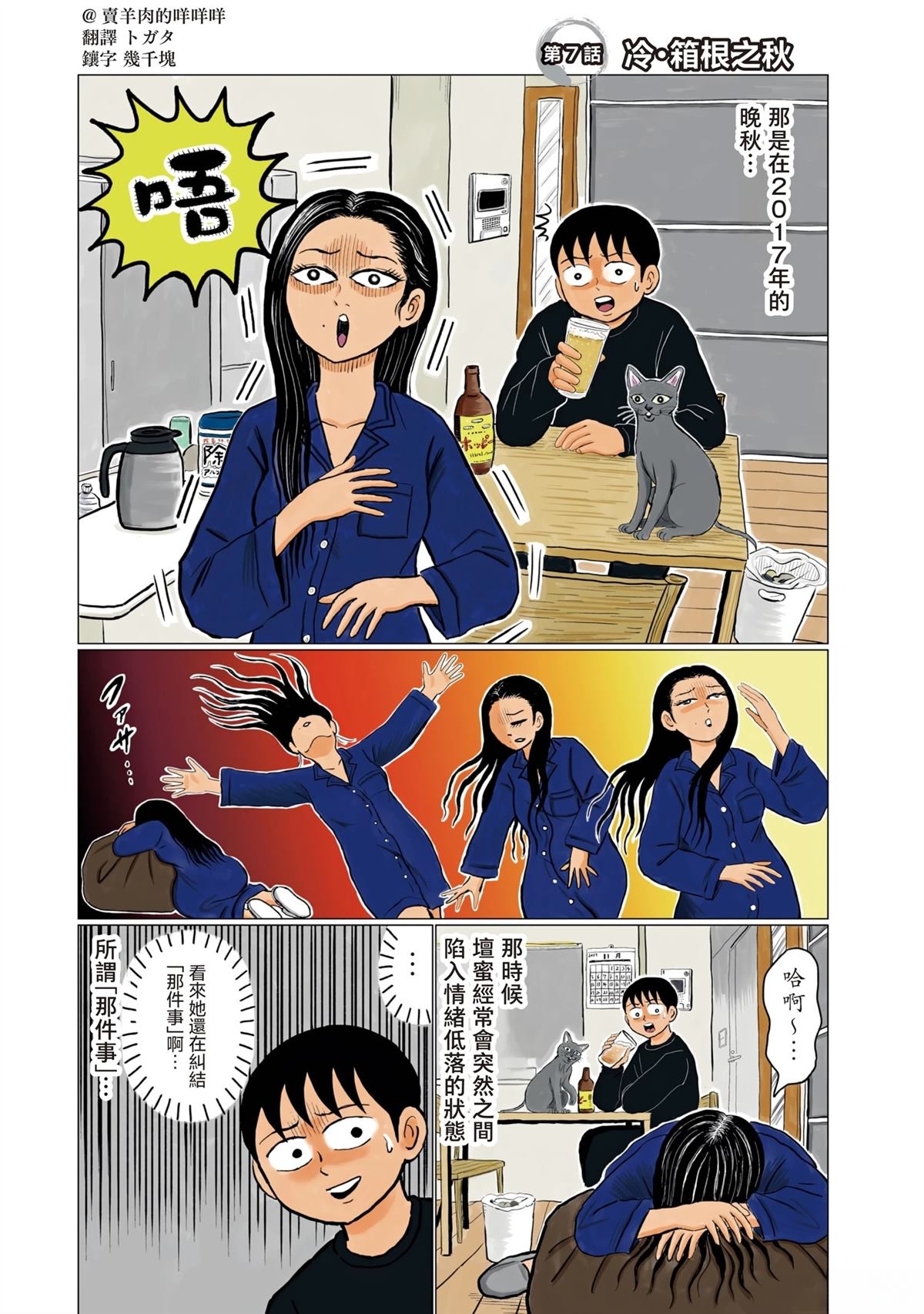 第7话4
