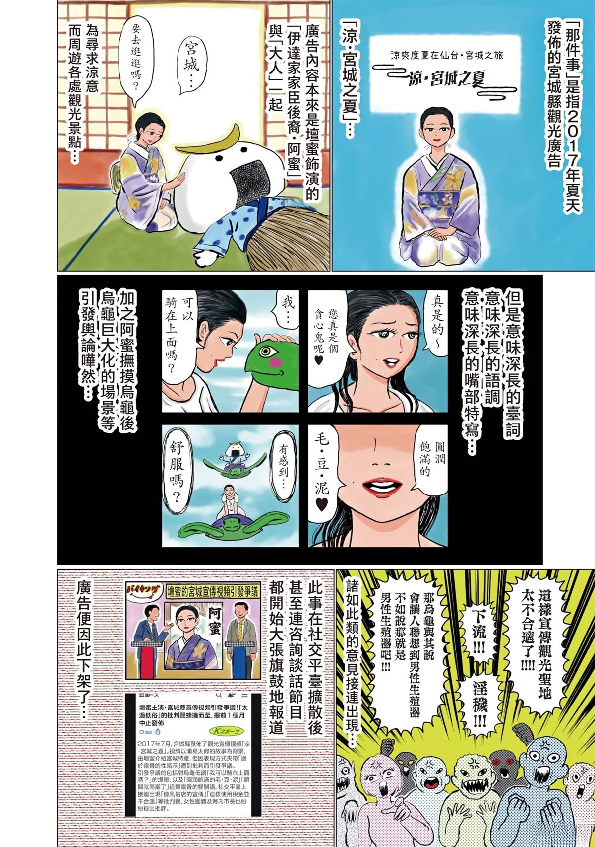 第7话5