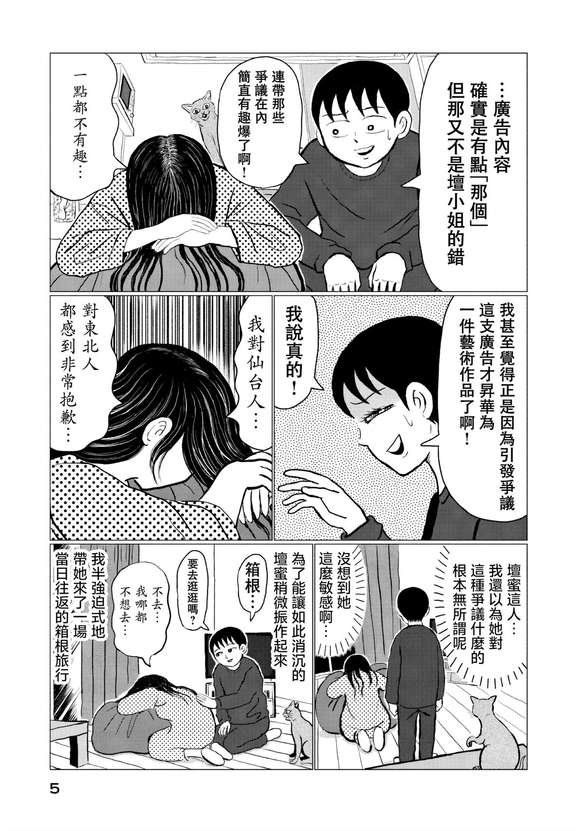 第7话6