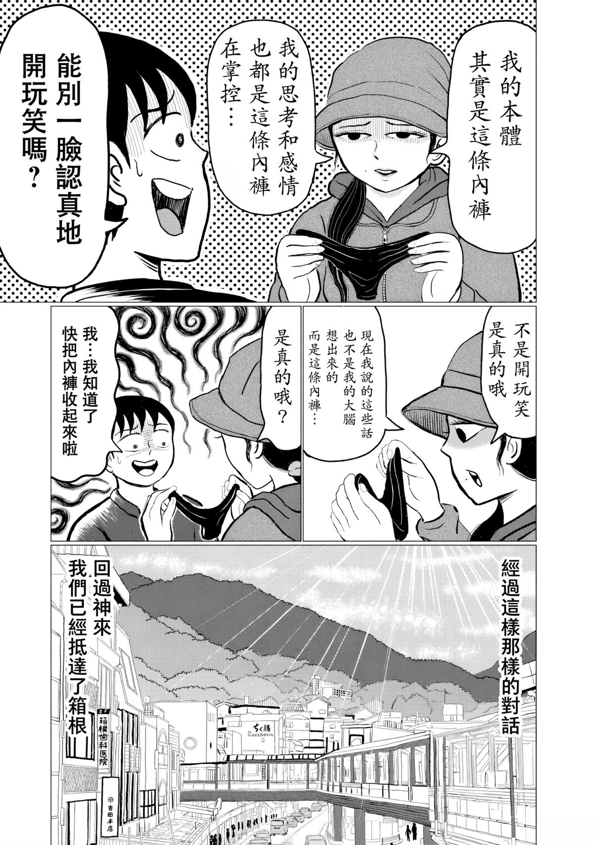 第7话8