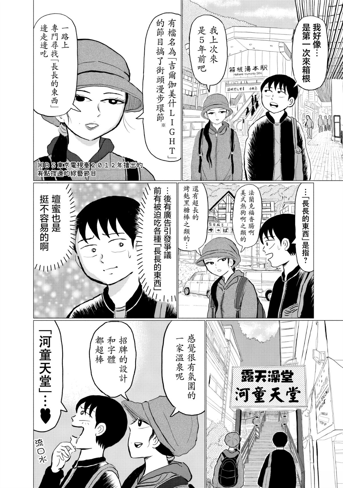 第7话9