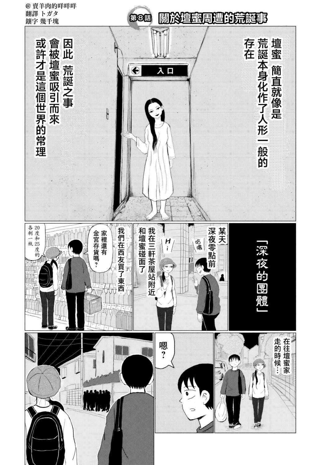 第8话0