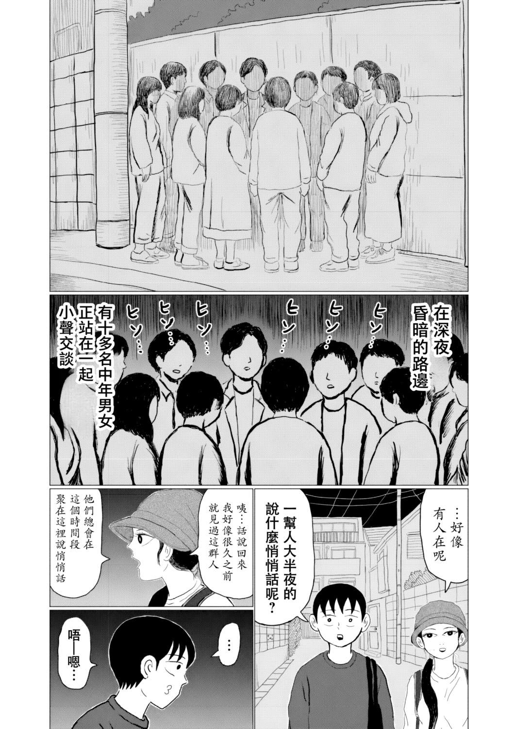 第8话1