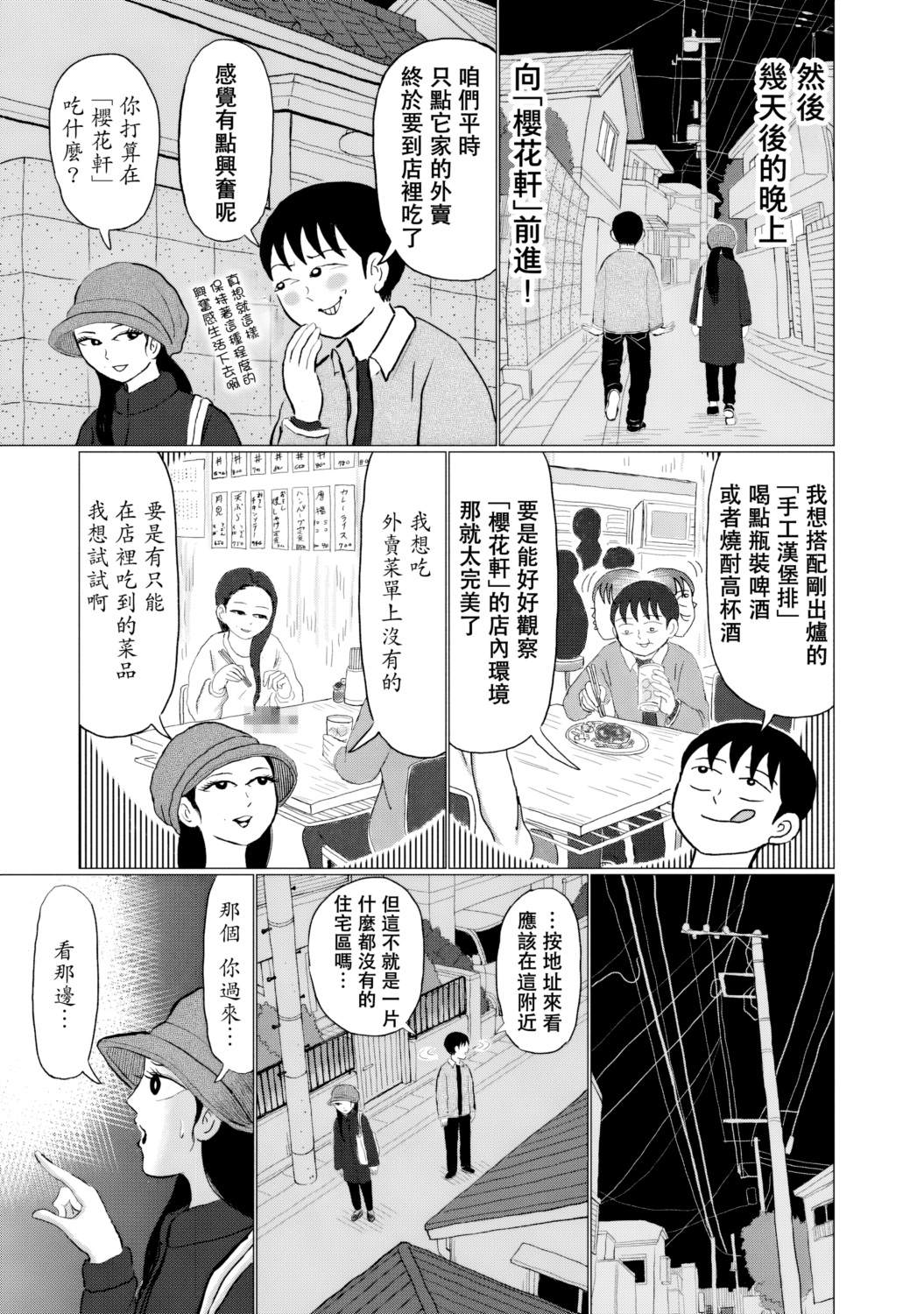 第8话10