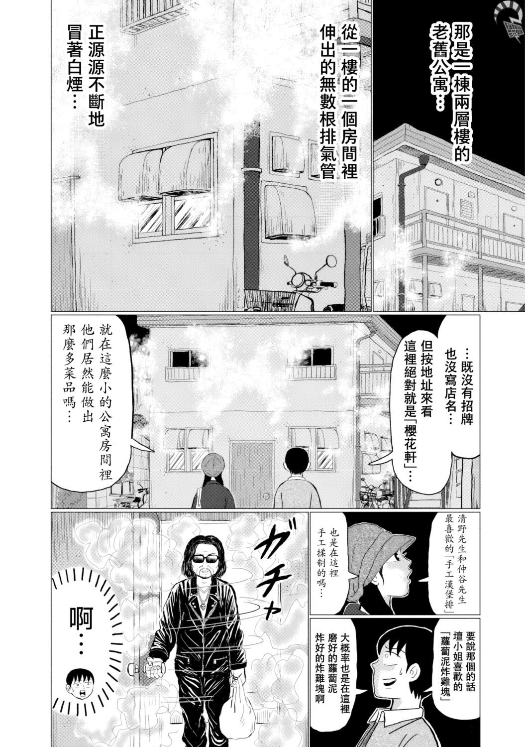 第8话11