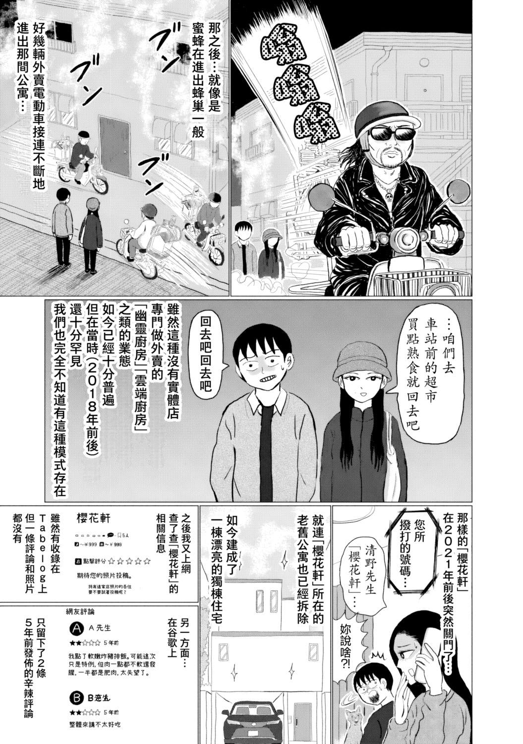 第8话12