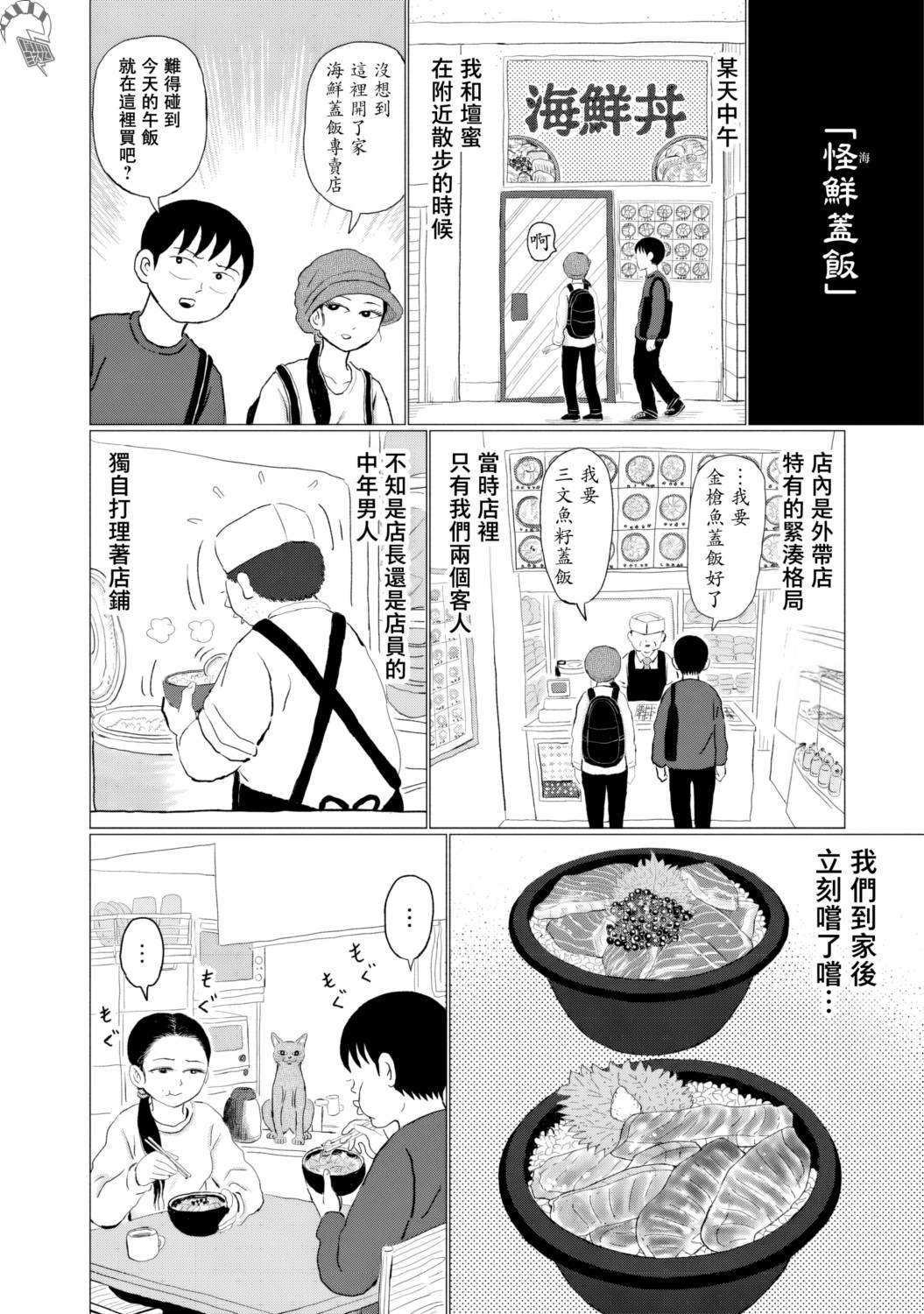 第8话13