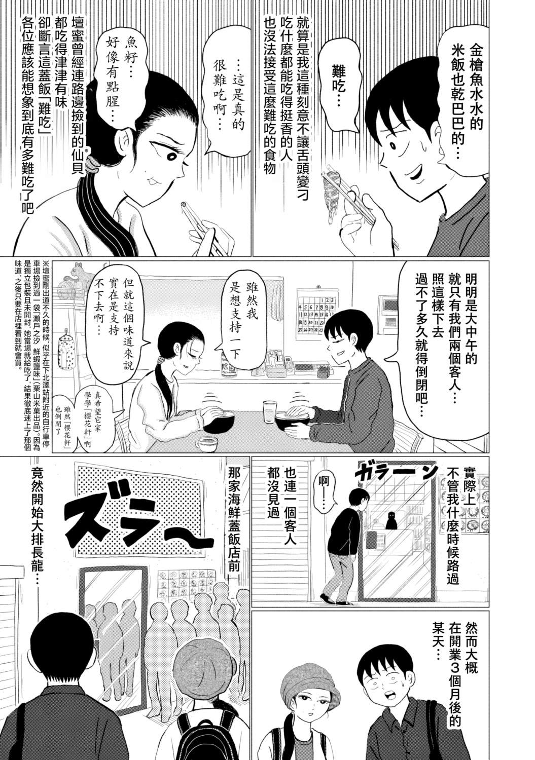 第8话14