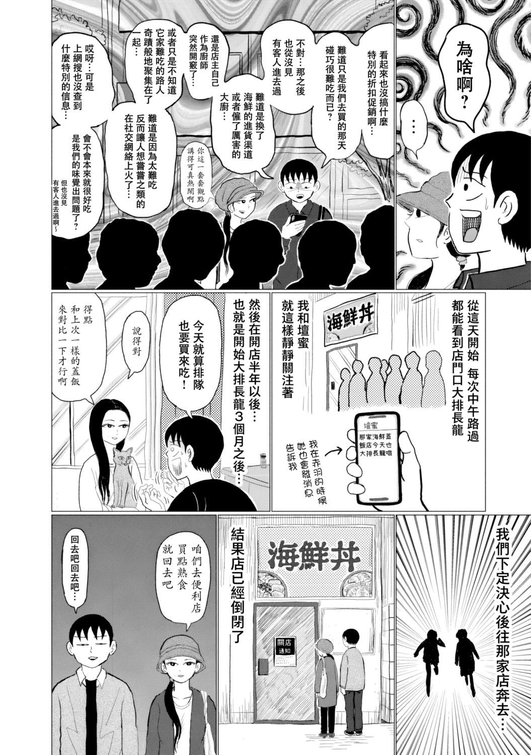 第8话15