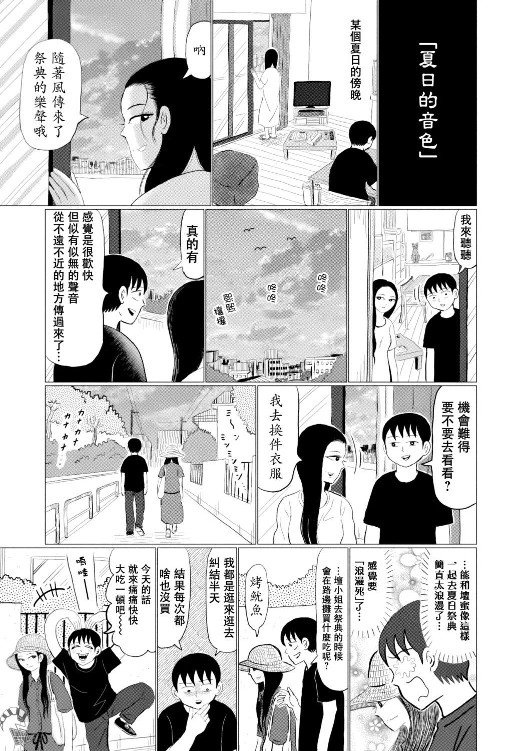 第8话16