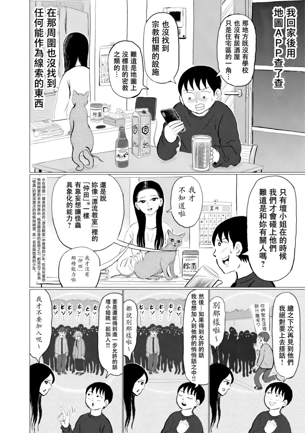 第8话3