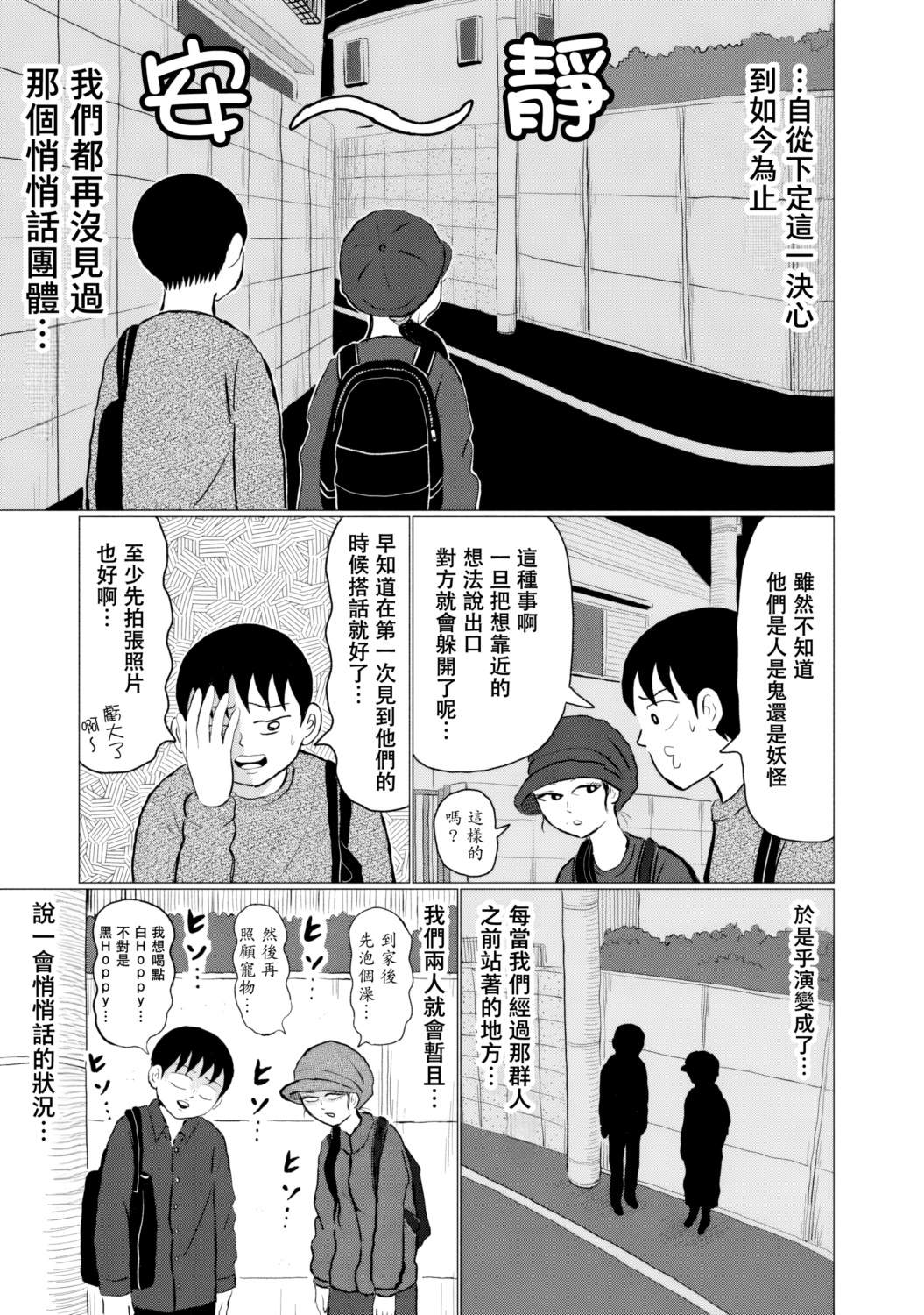 第8话4