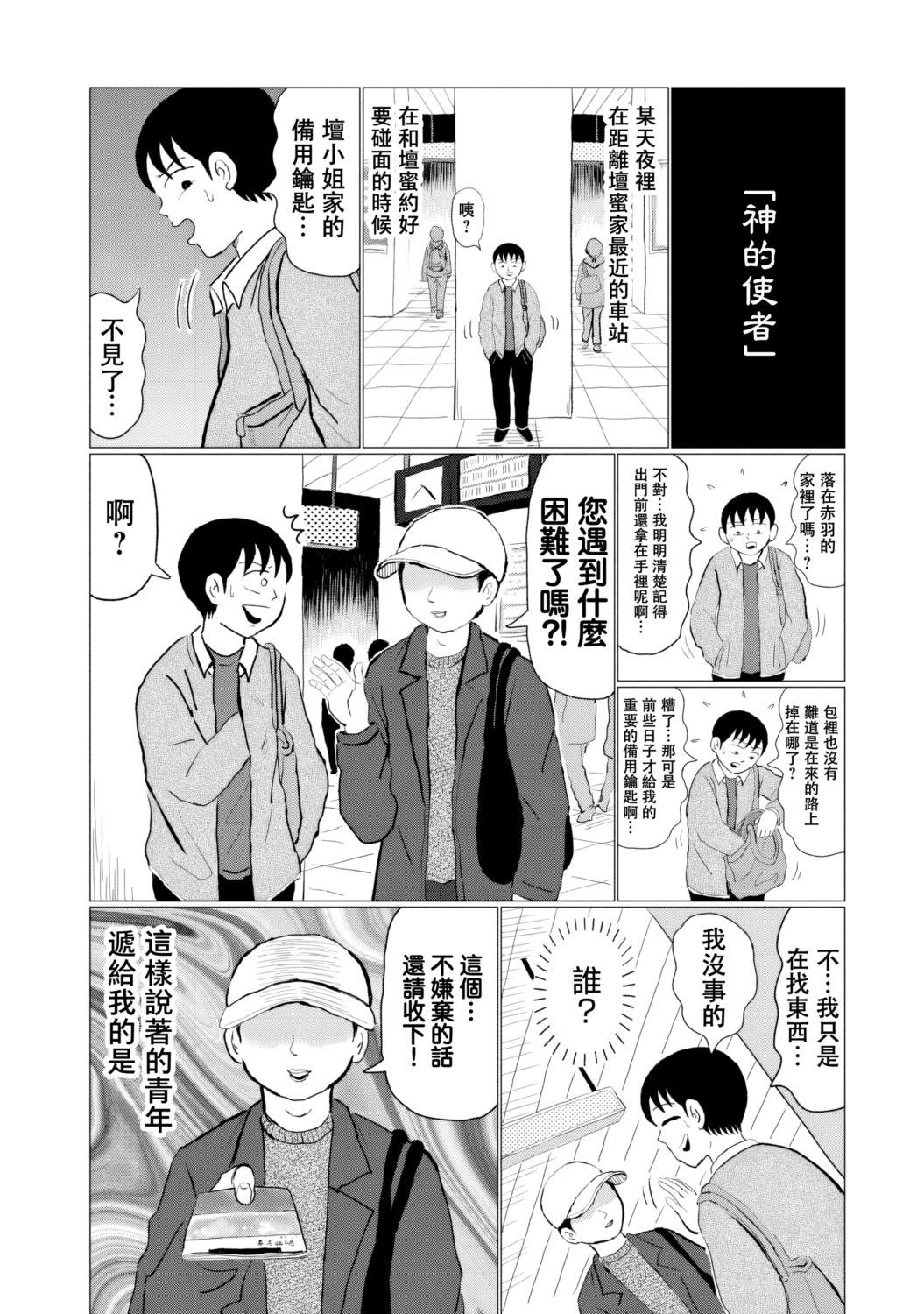 第8话5