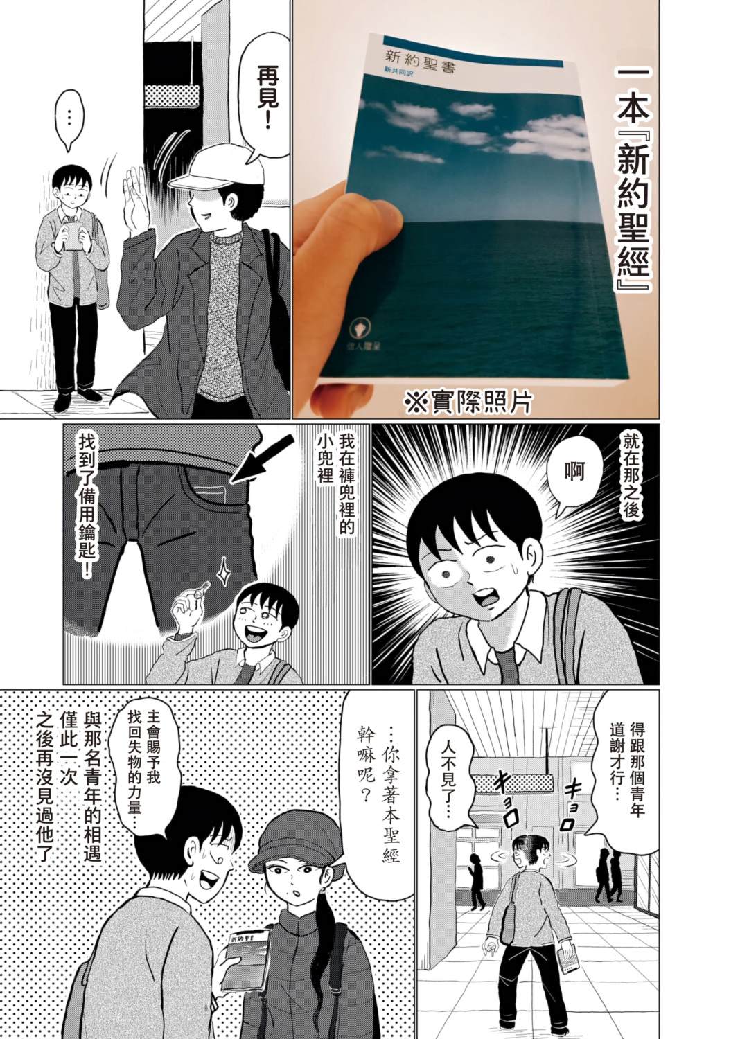 第8话6