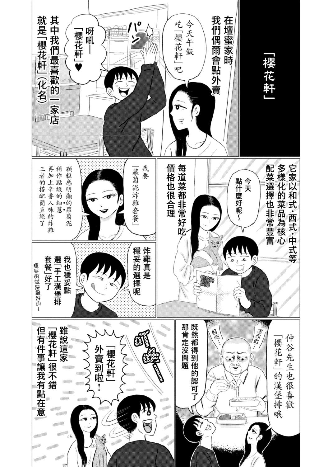 第8话7