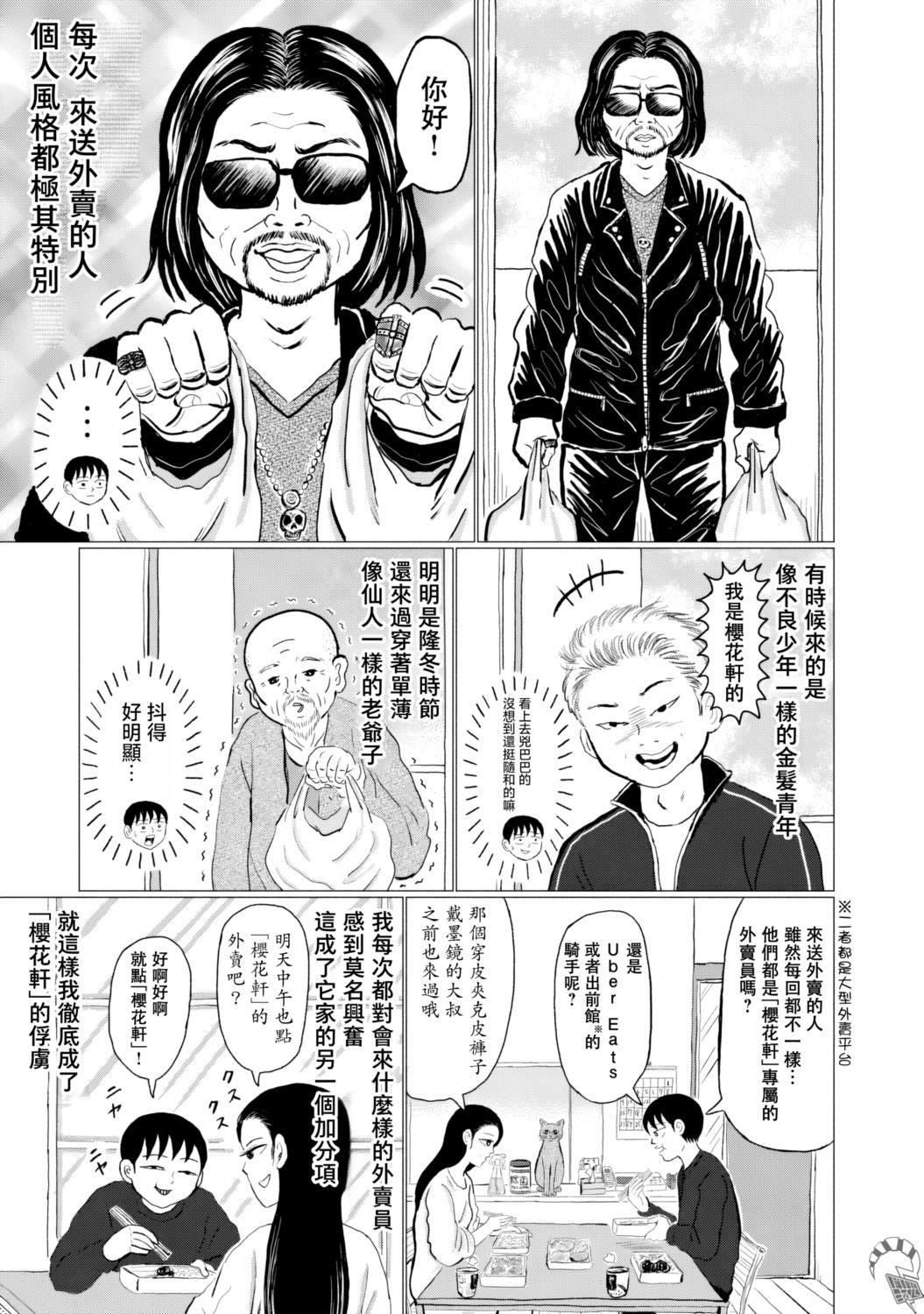 第8话8
