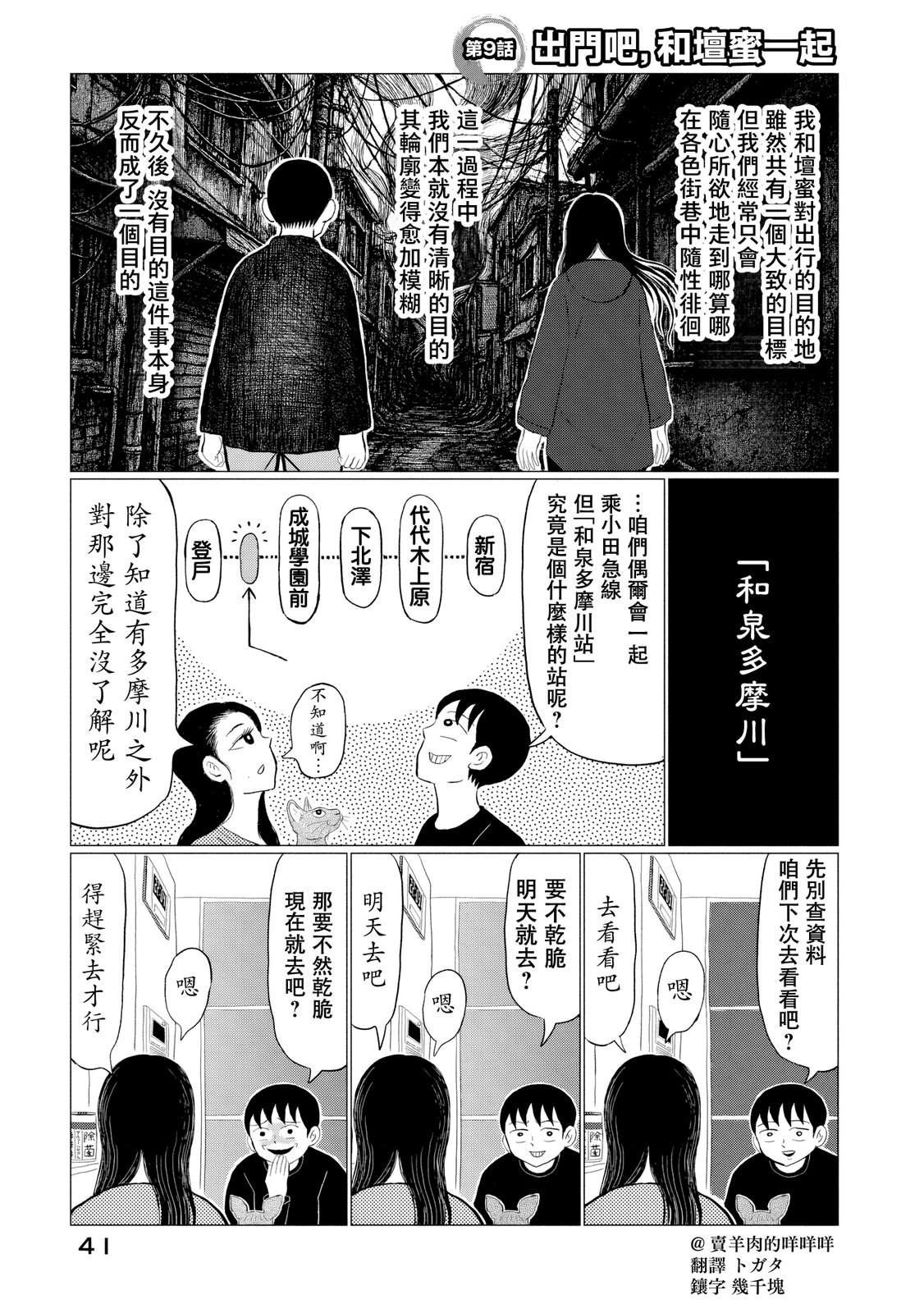 第9话0