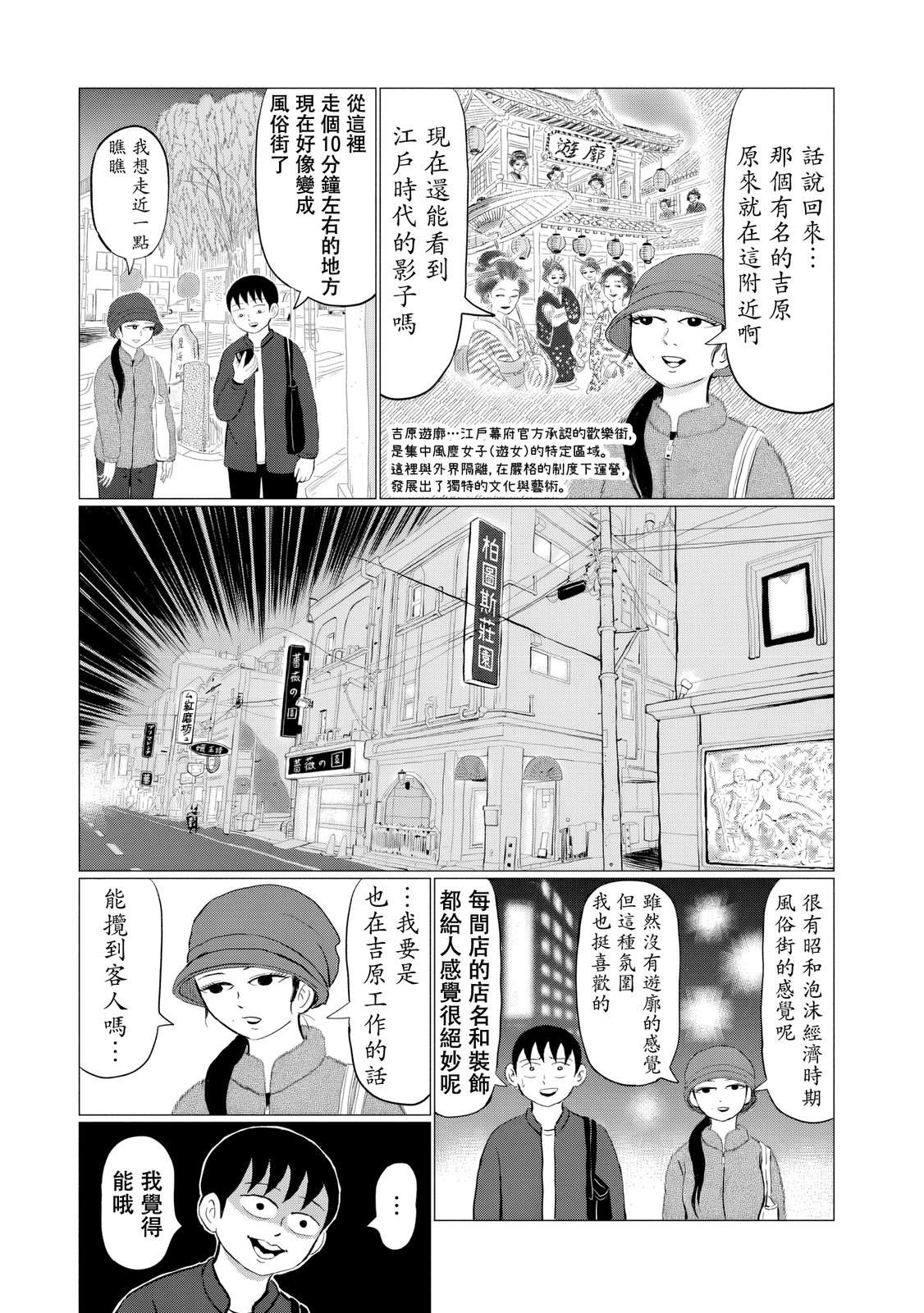 第9话10