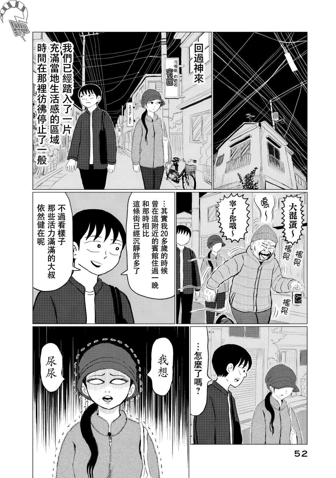 第9话11
