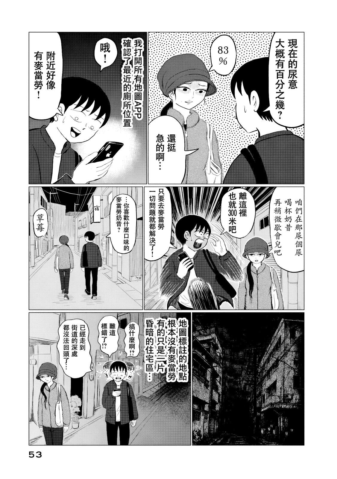 第9话12