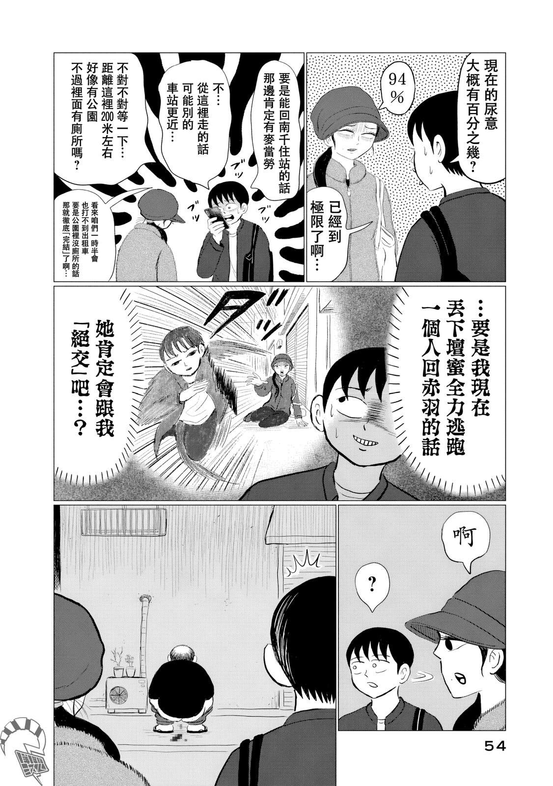 第9话13