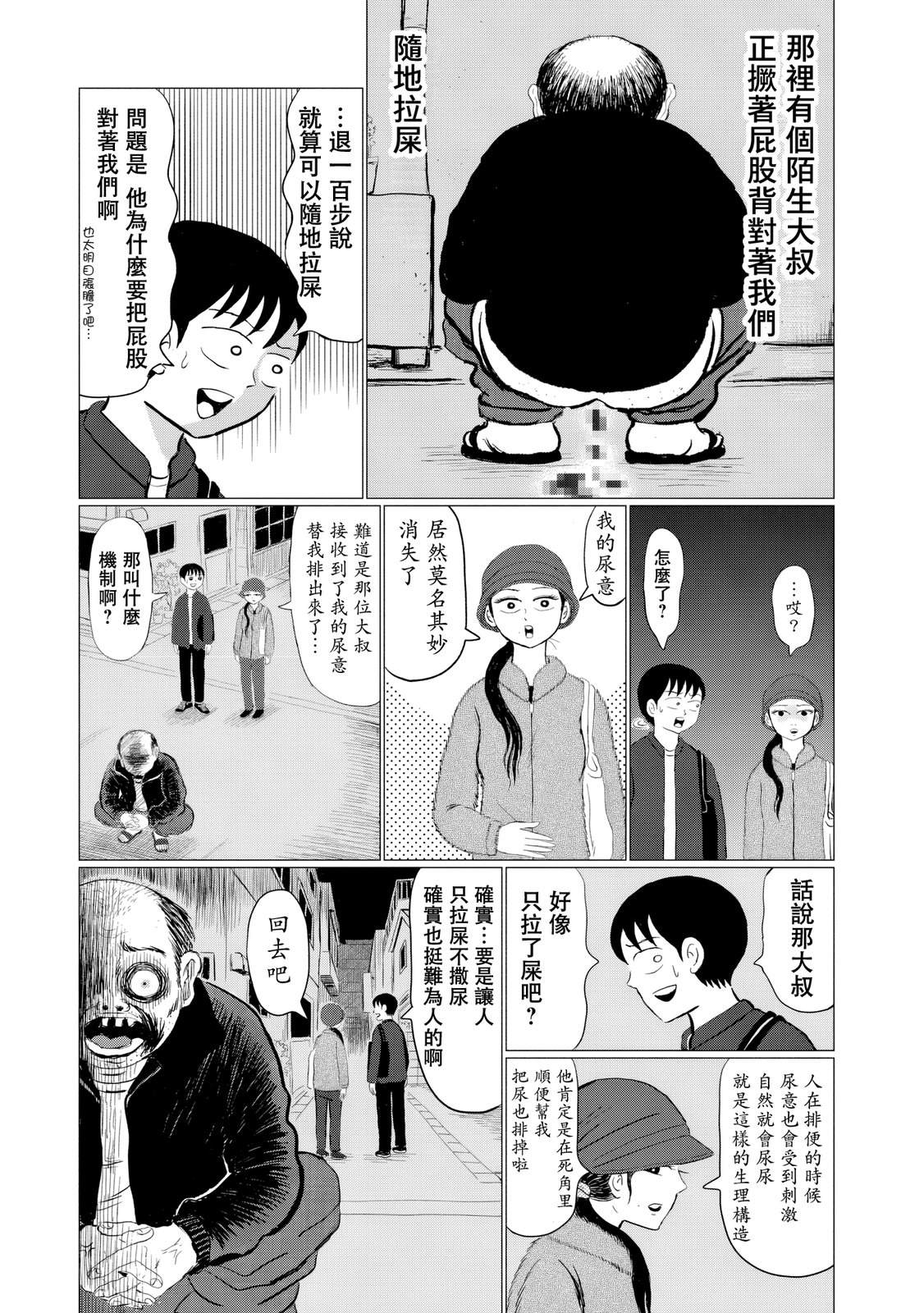 第9话14