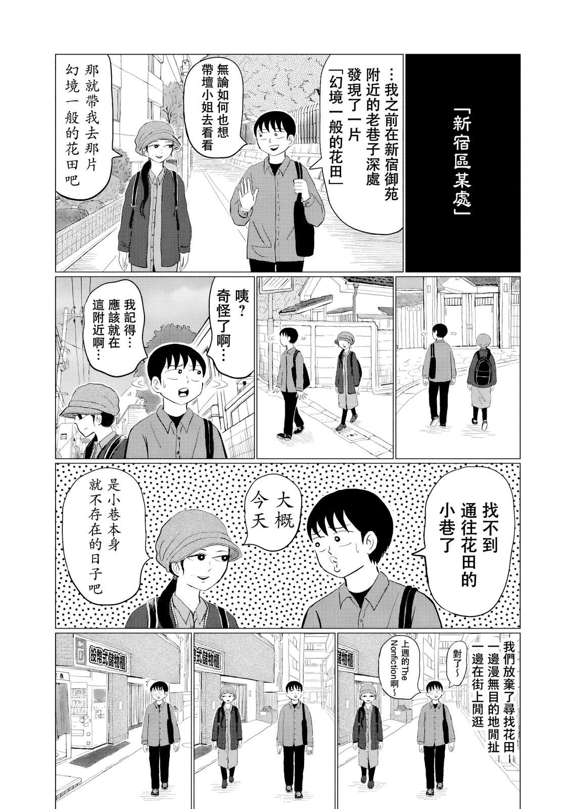 第9话15