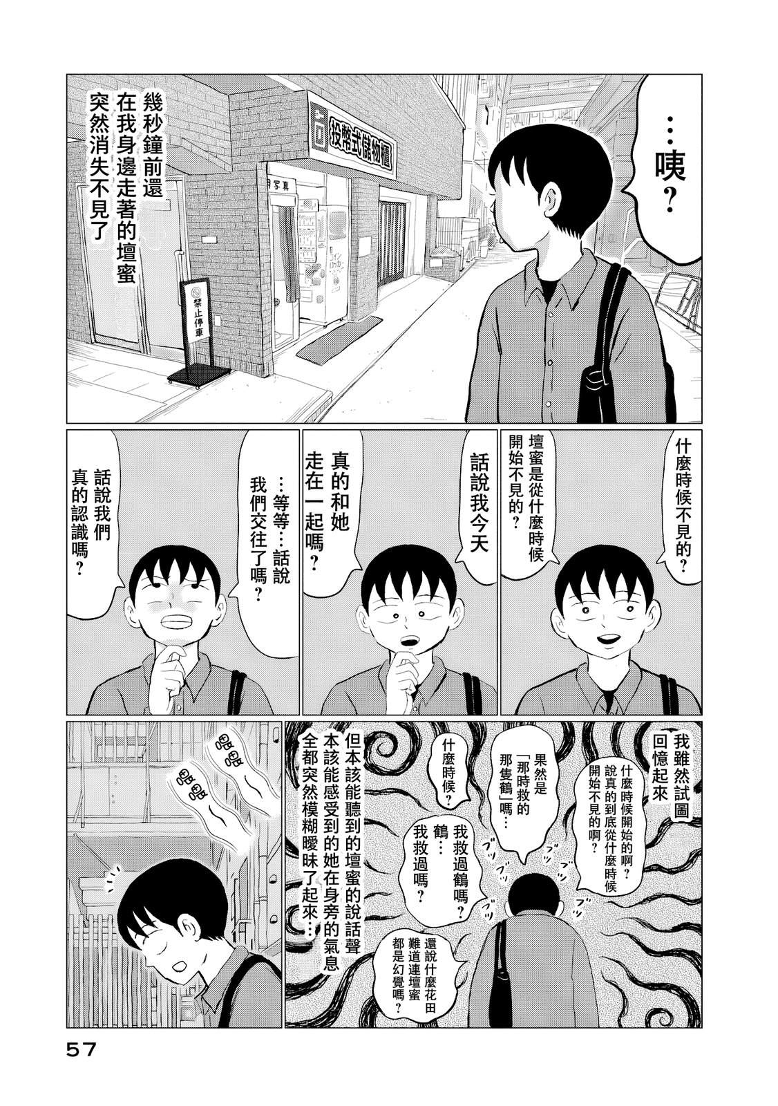 第9话16