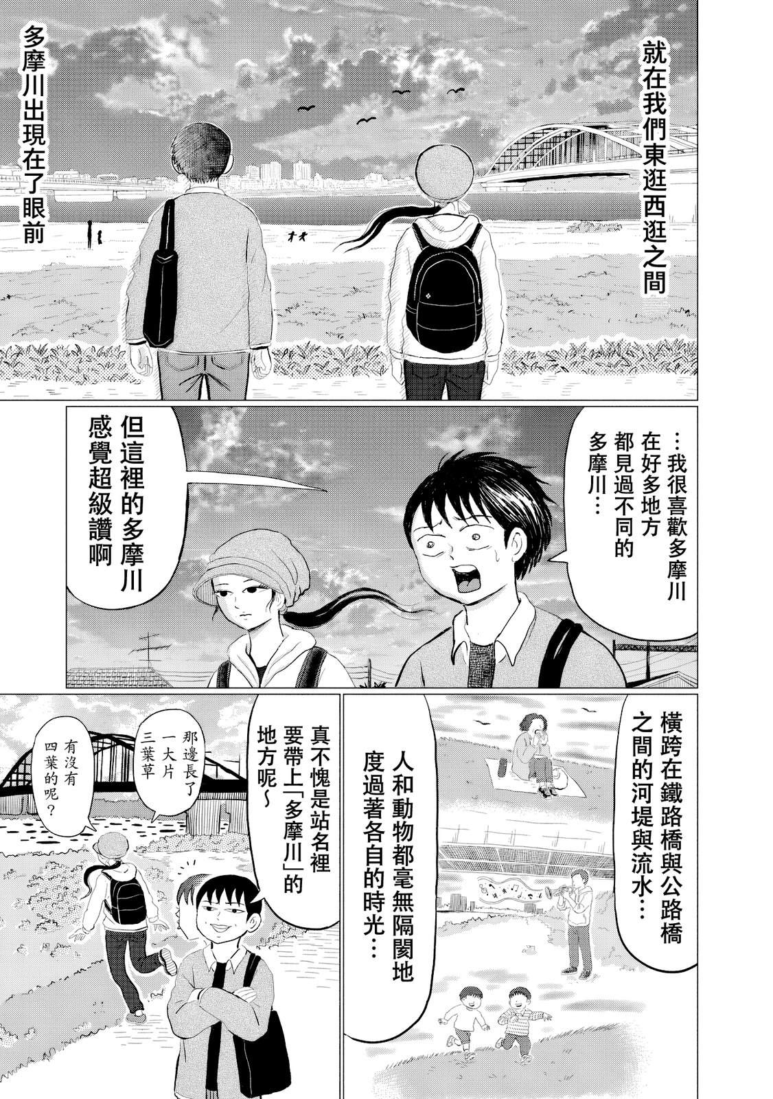 第9话2