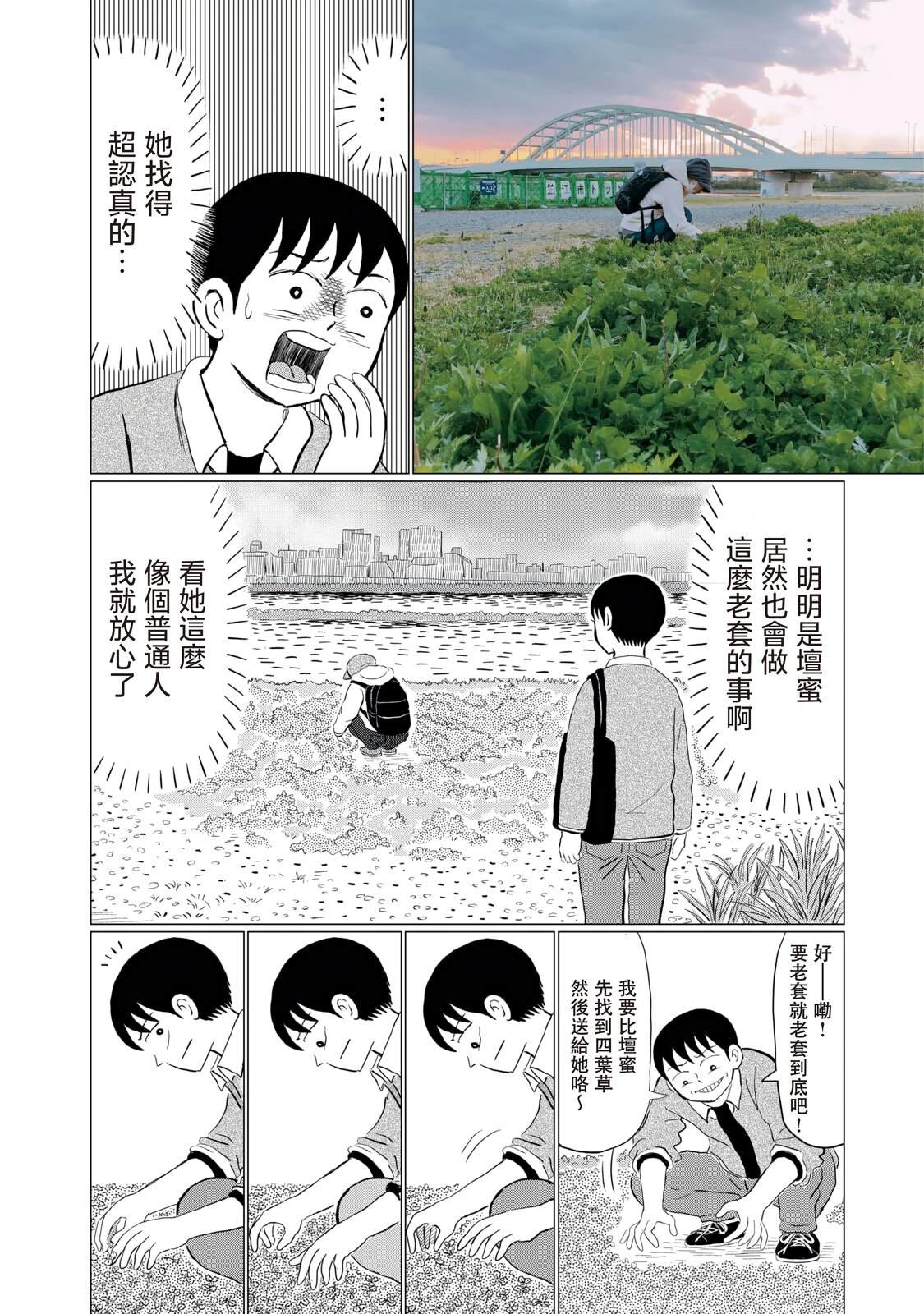 第9话3