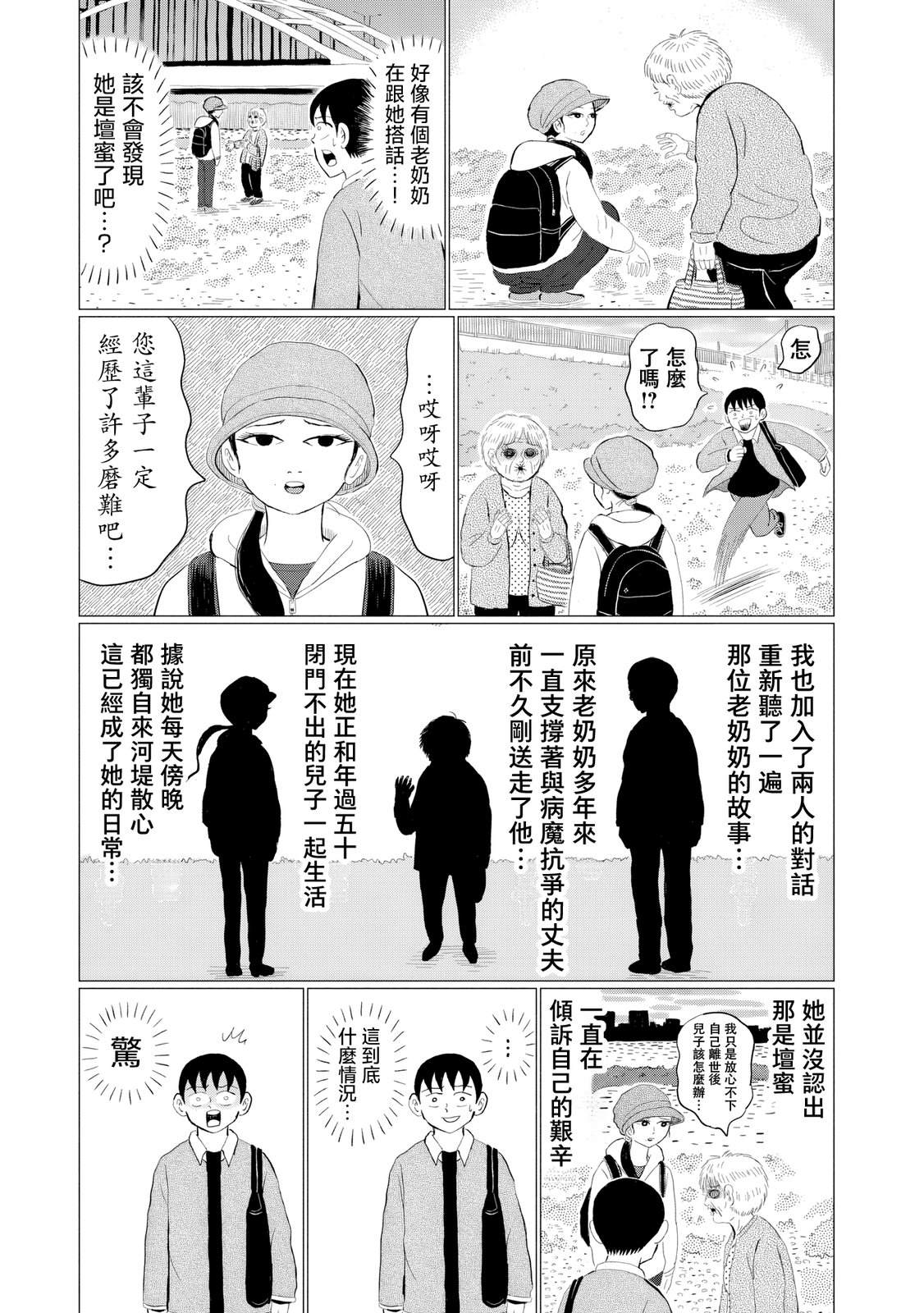 第9话4