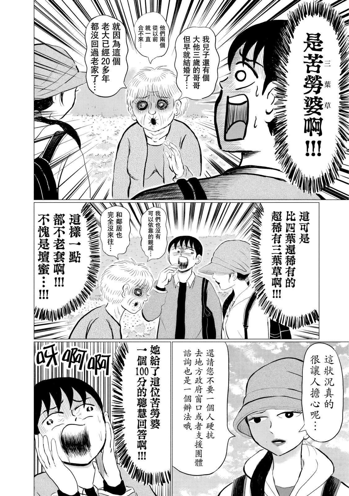 第9话5