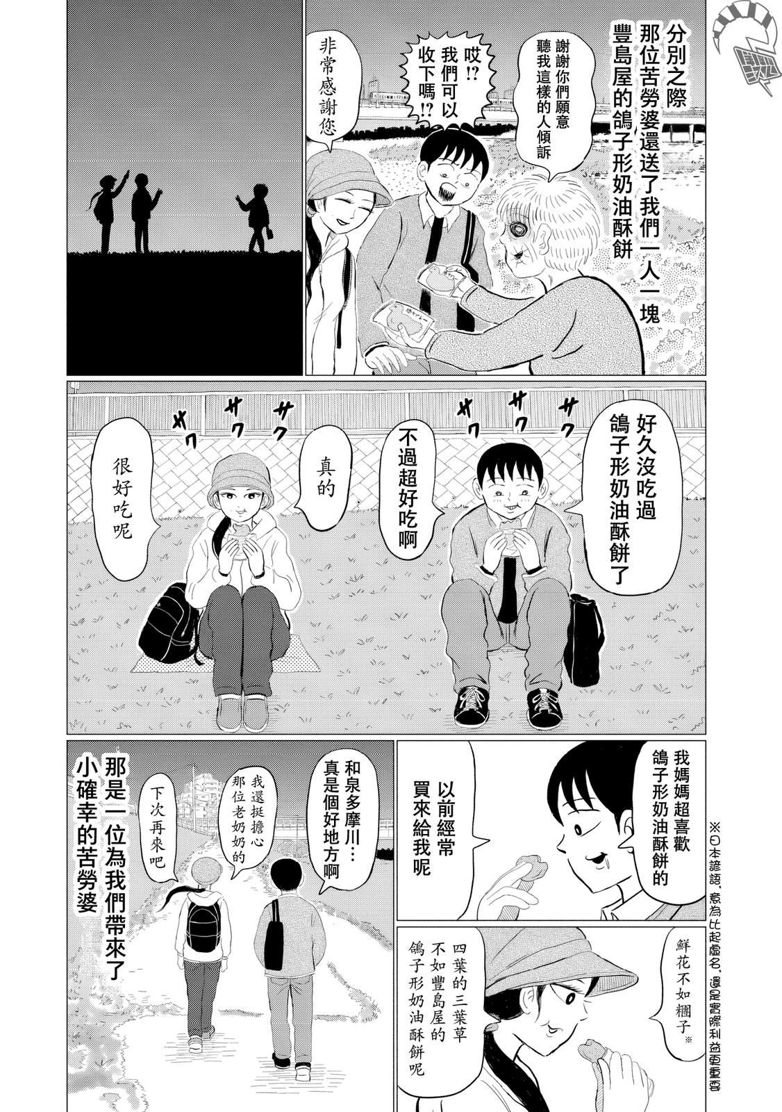 第9话6