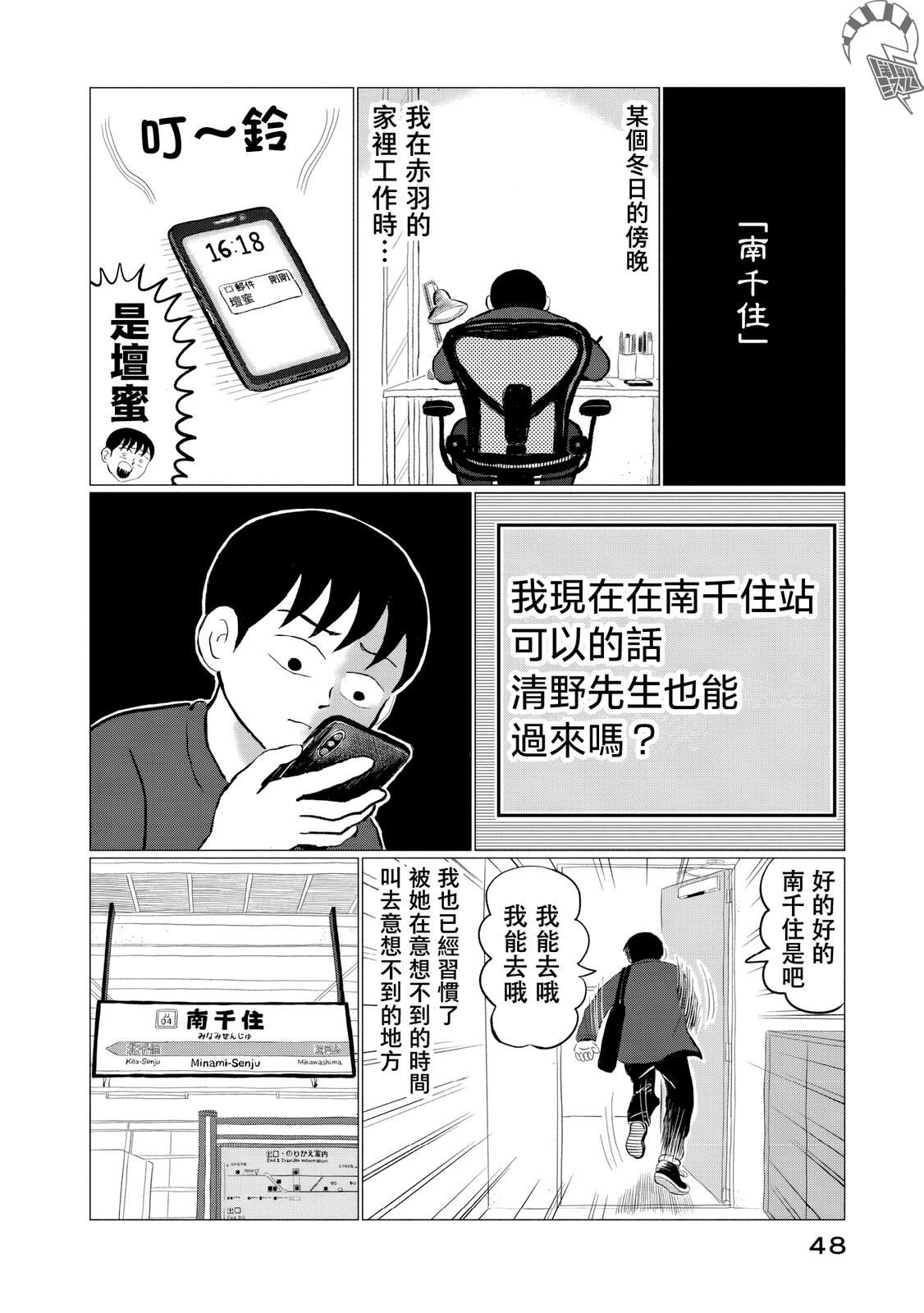 第9话7