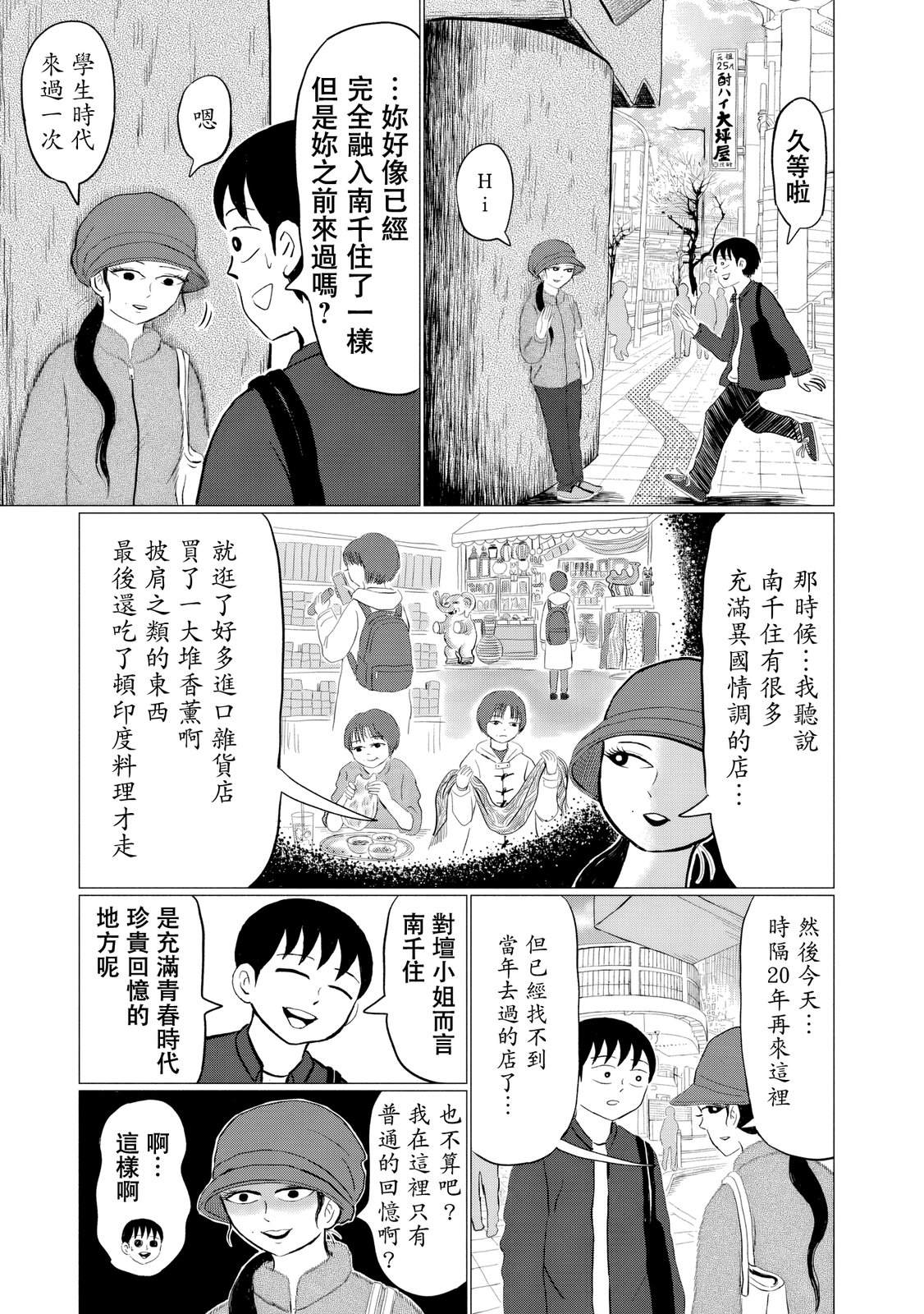 第9话8