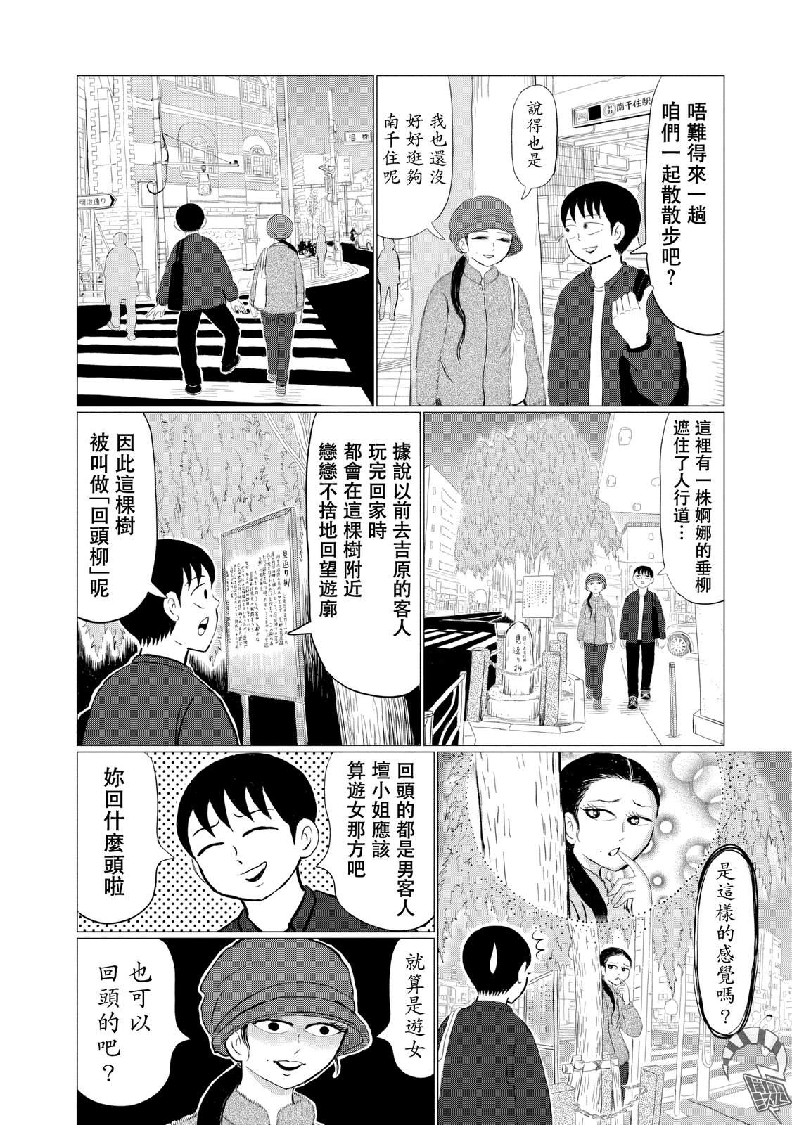 第9话9