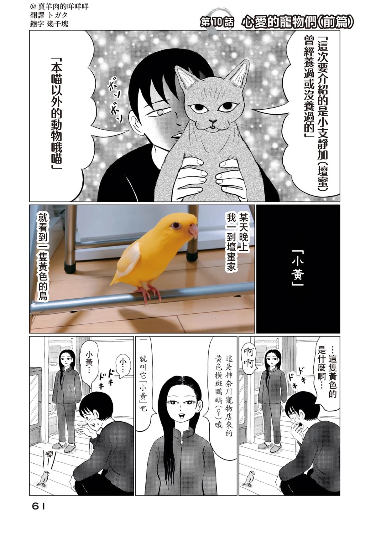 第10话0