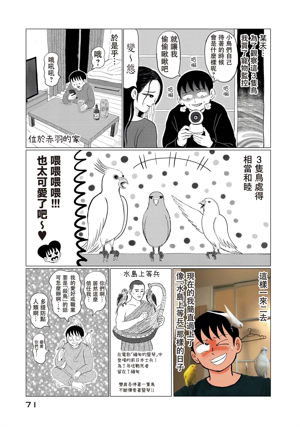 第10话10