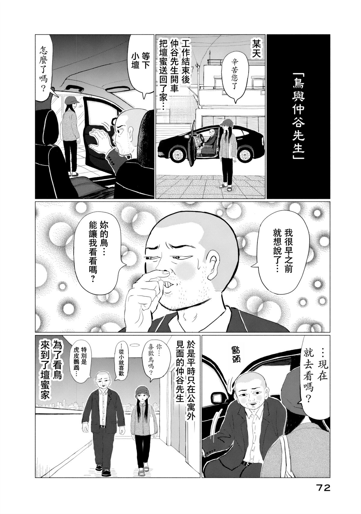 第10话11