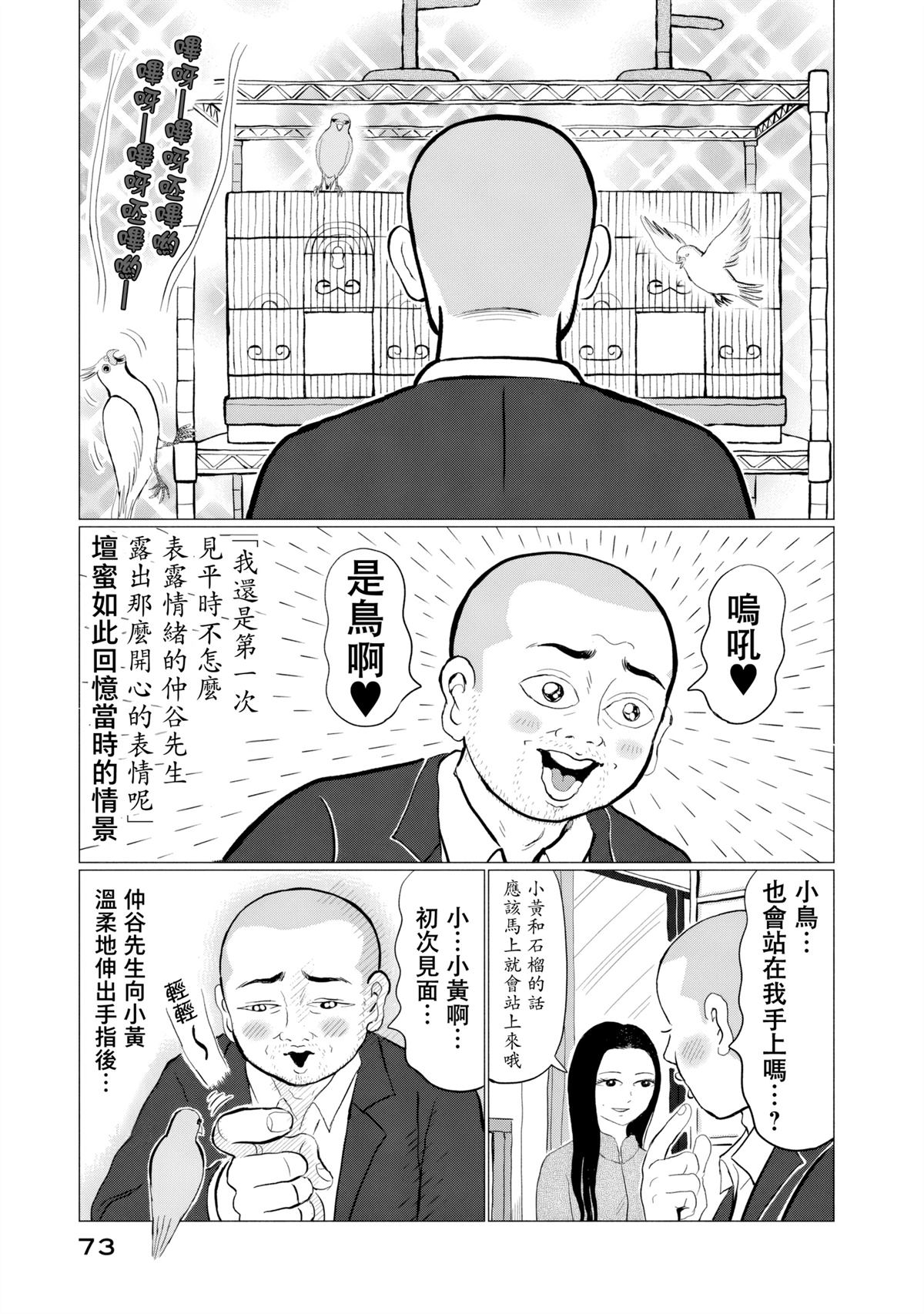 第10话12
