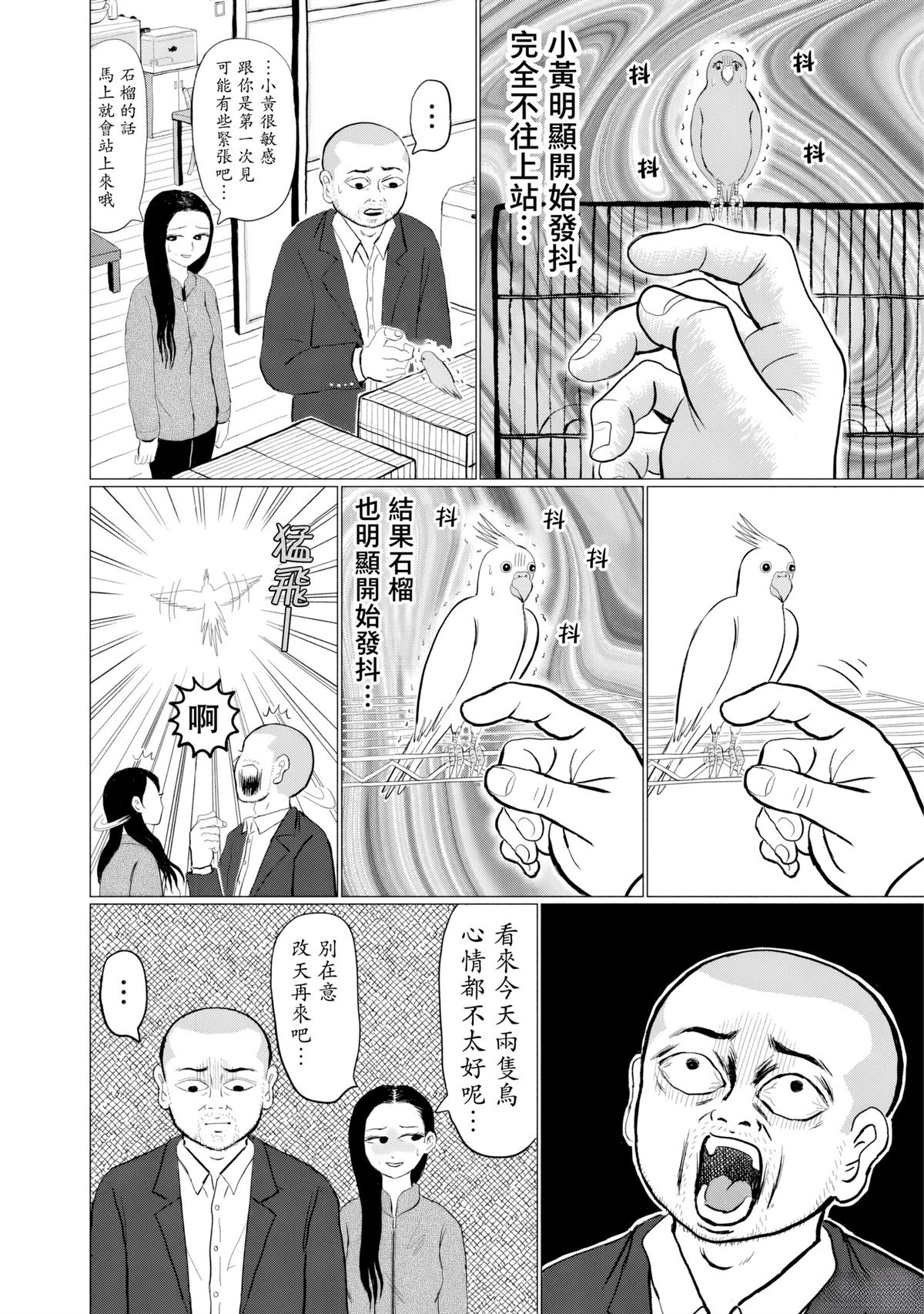 第10话13