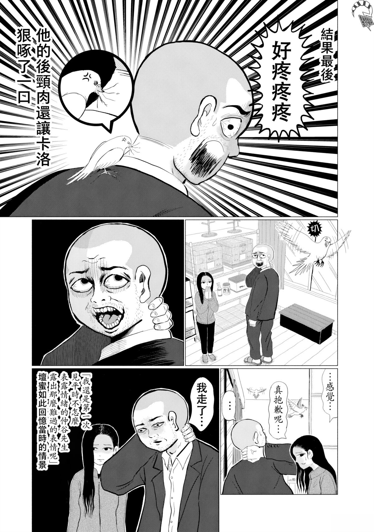 第10话14