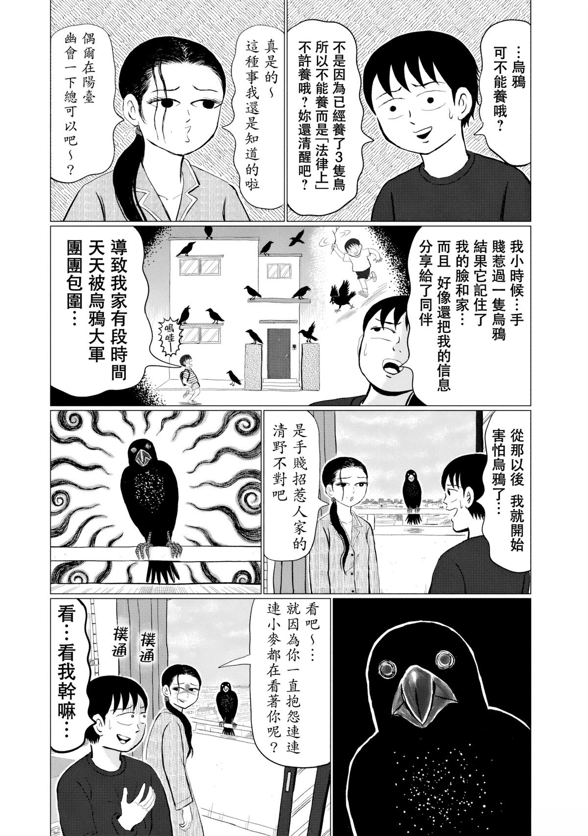 第10话16