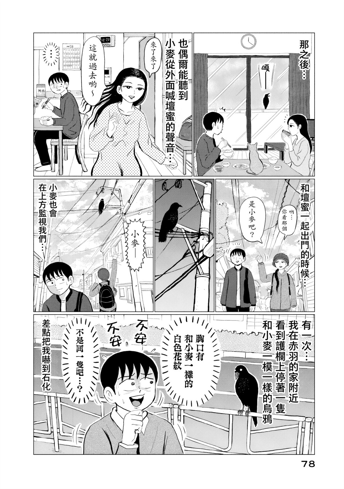 第10话17