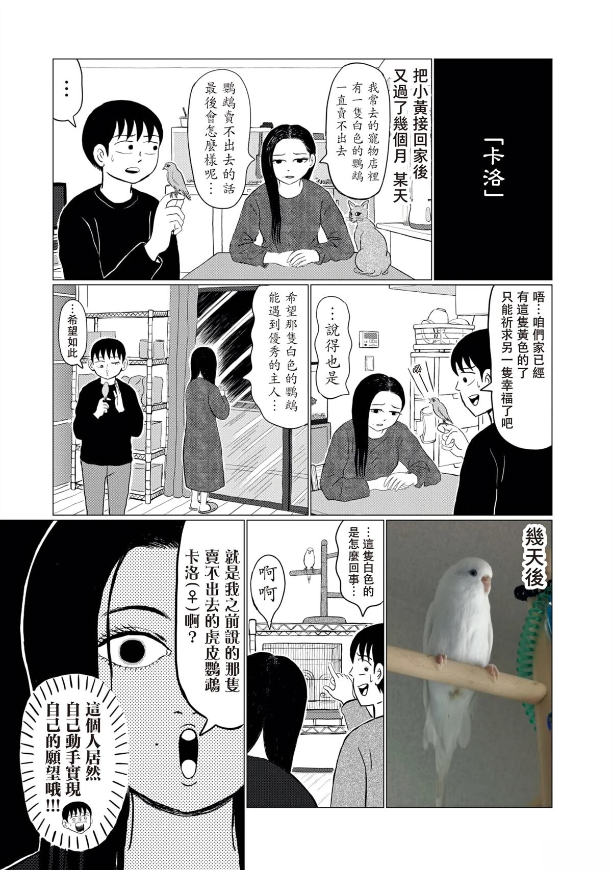 第10话2