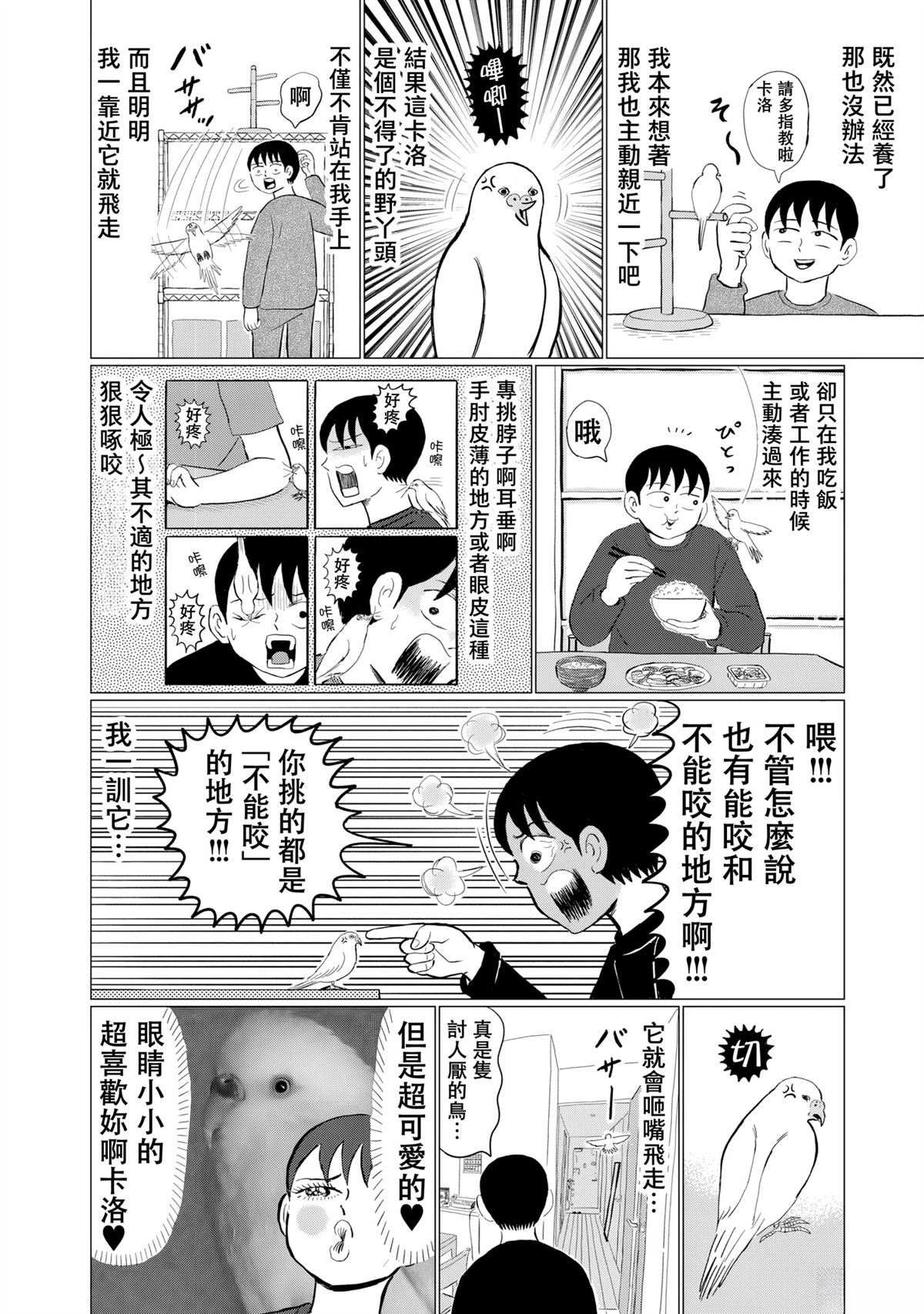 第10话3