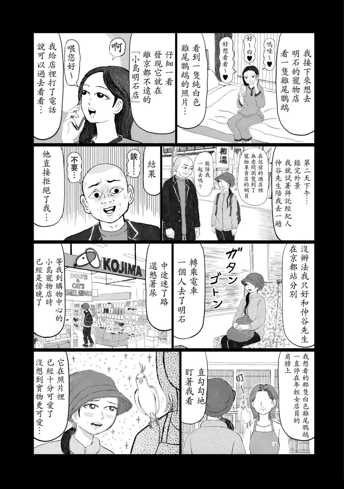 第10话5
